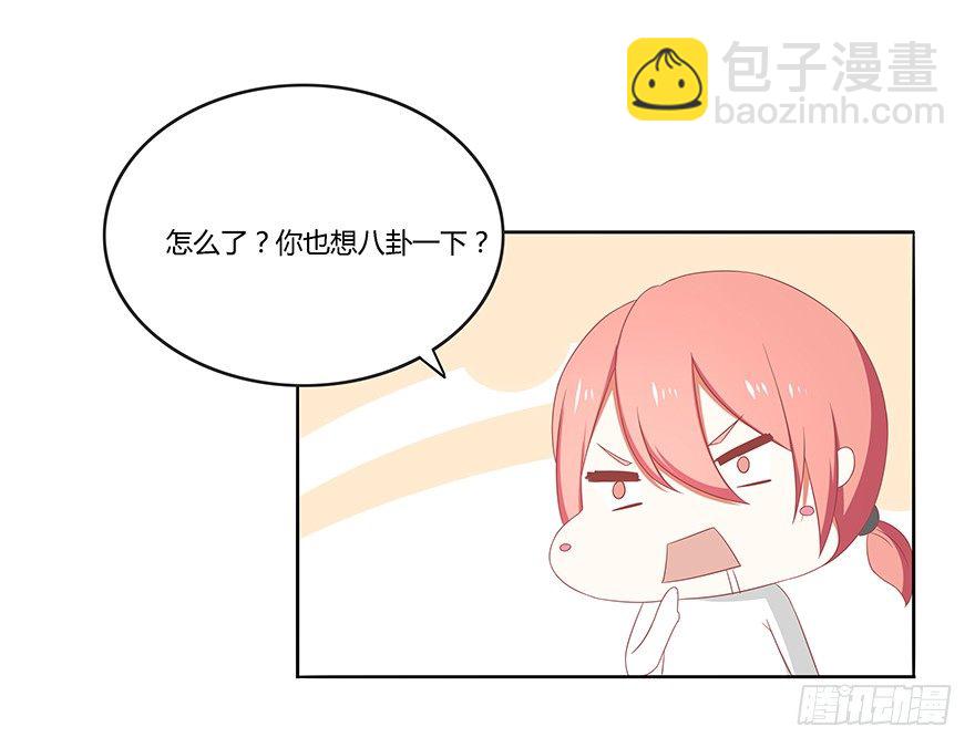 我的？未婚夫？-第21话