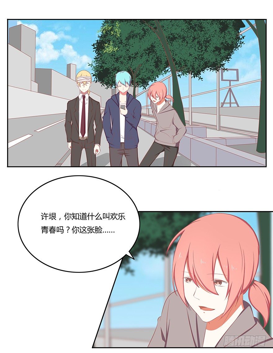 我的？未婚夫？-第21话