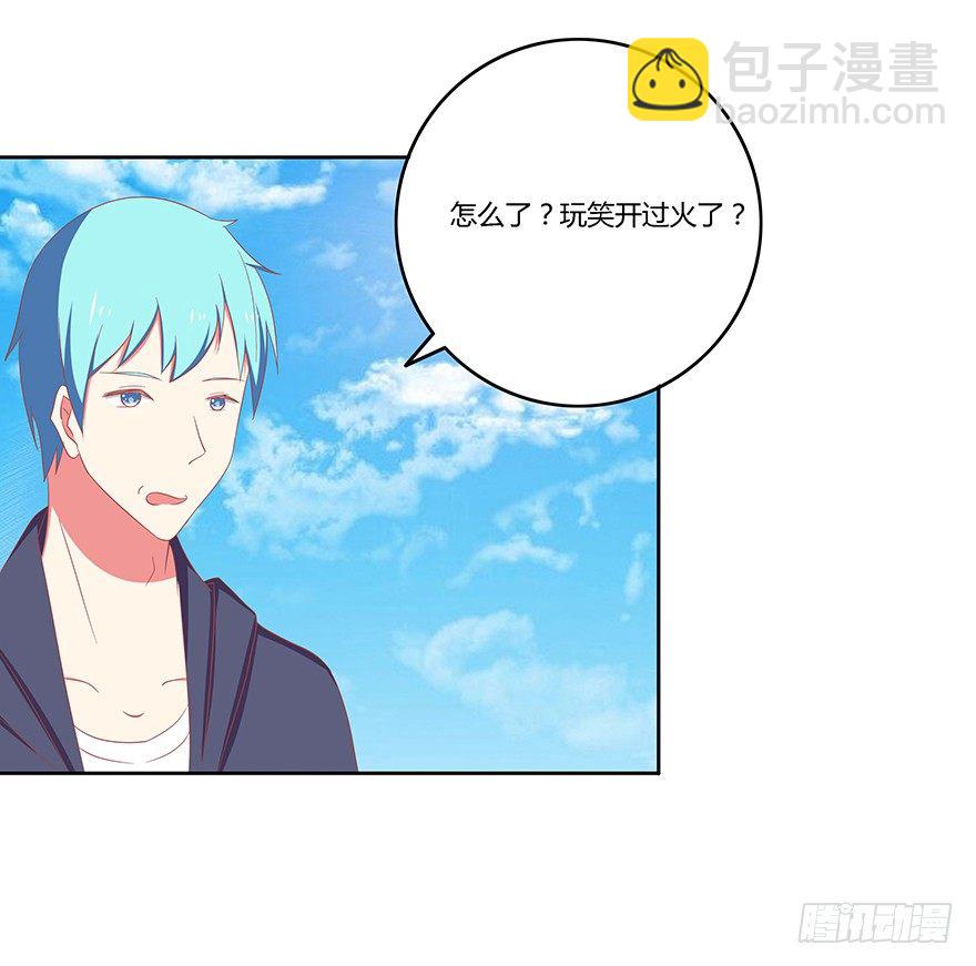 我的？未婚夫？-第21话