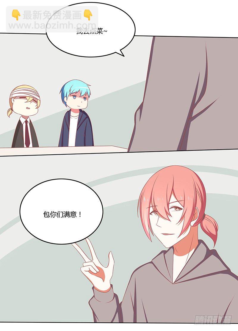 绯闻少女-第23话