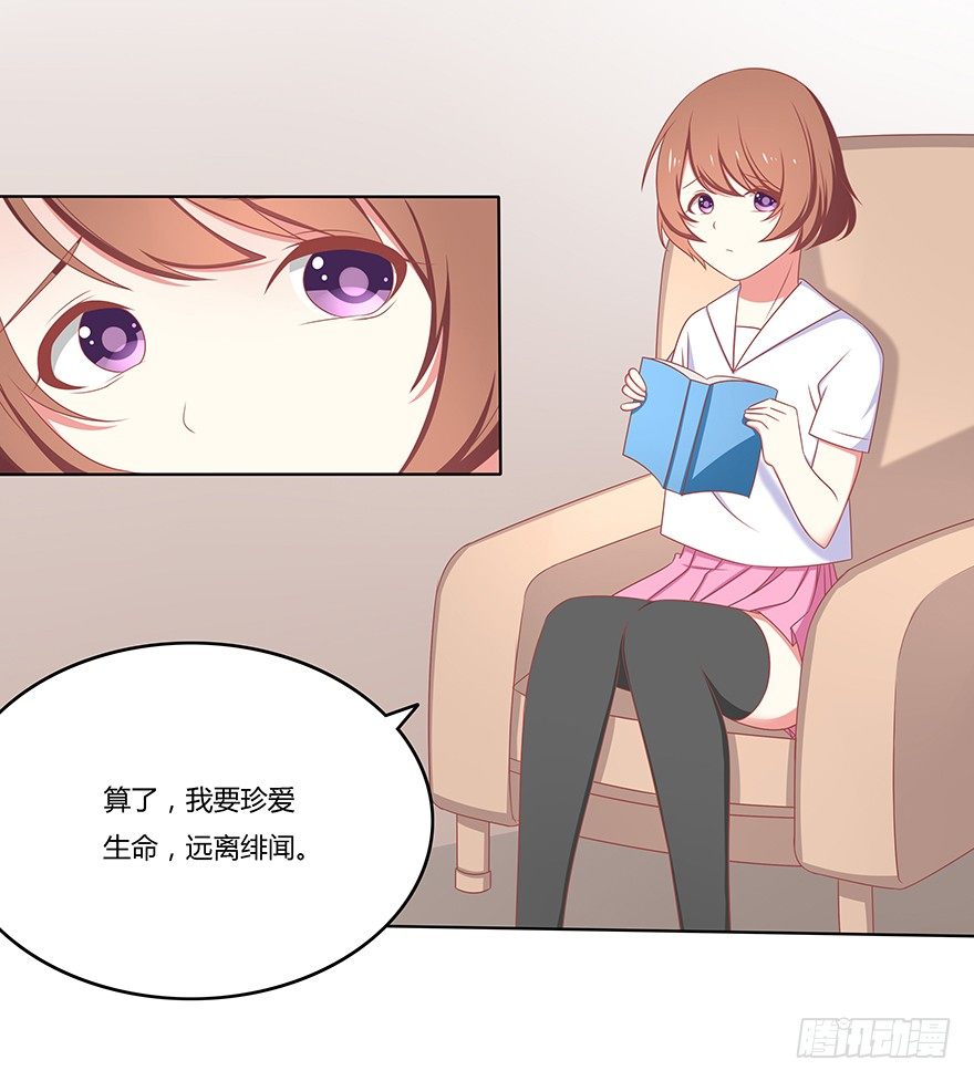 绯闻少女-第23话