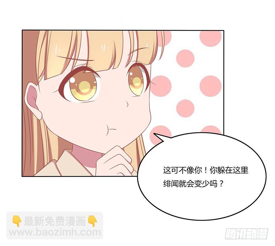 绯闻少女-第23话