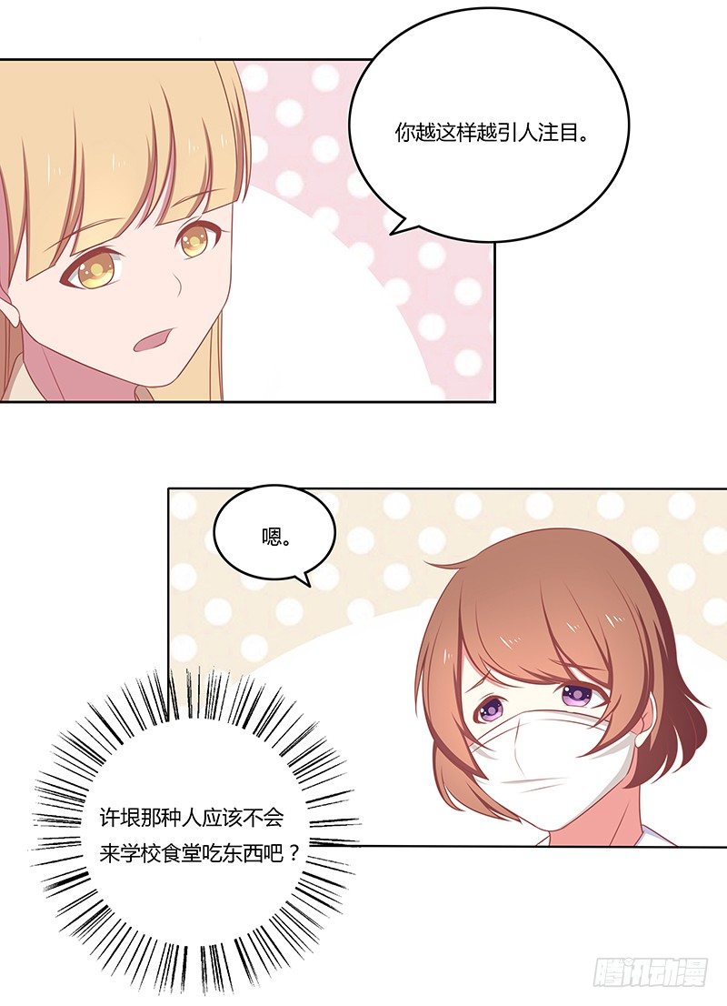 绯闻少女-第23话