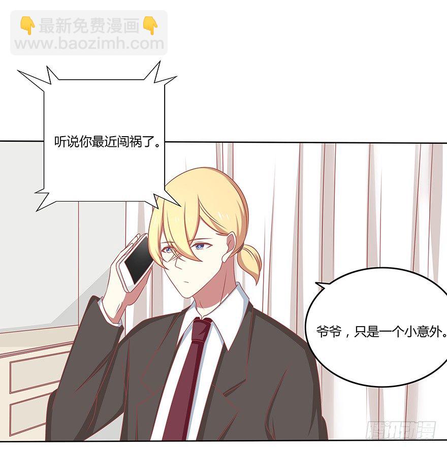 被遗忘的舞会-第25话