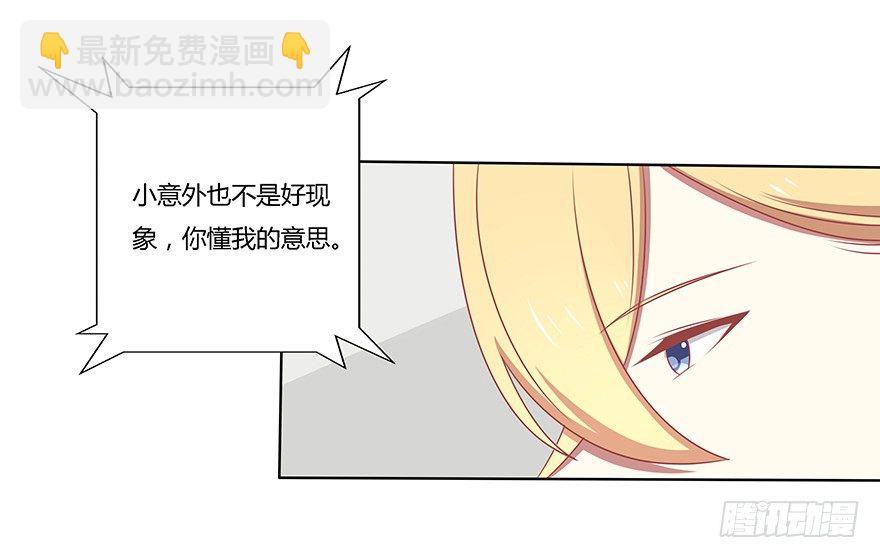 被遗忘的舞会-第25话