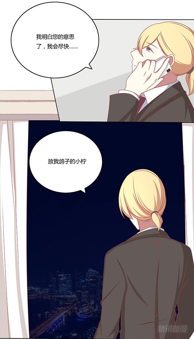 被遗忘的舞会-第25话