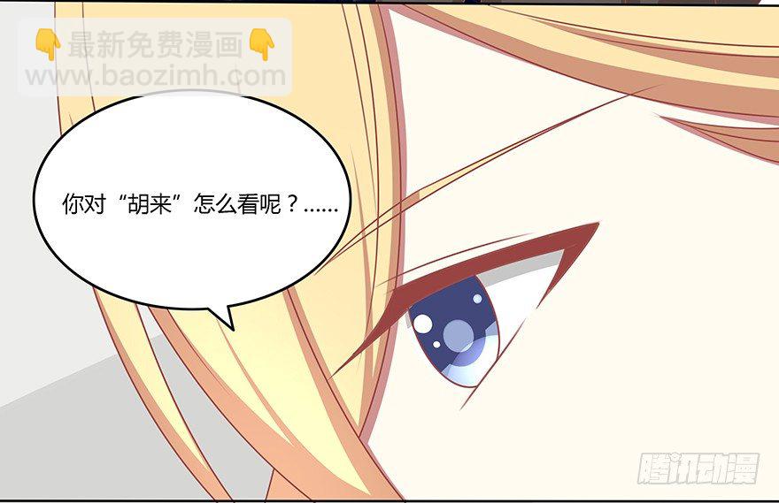 被遗忘的舞会-第25话