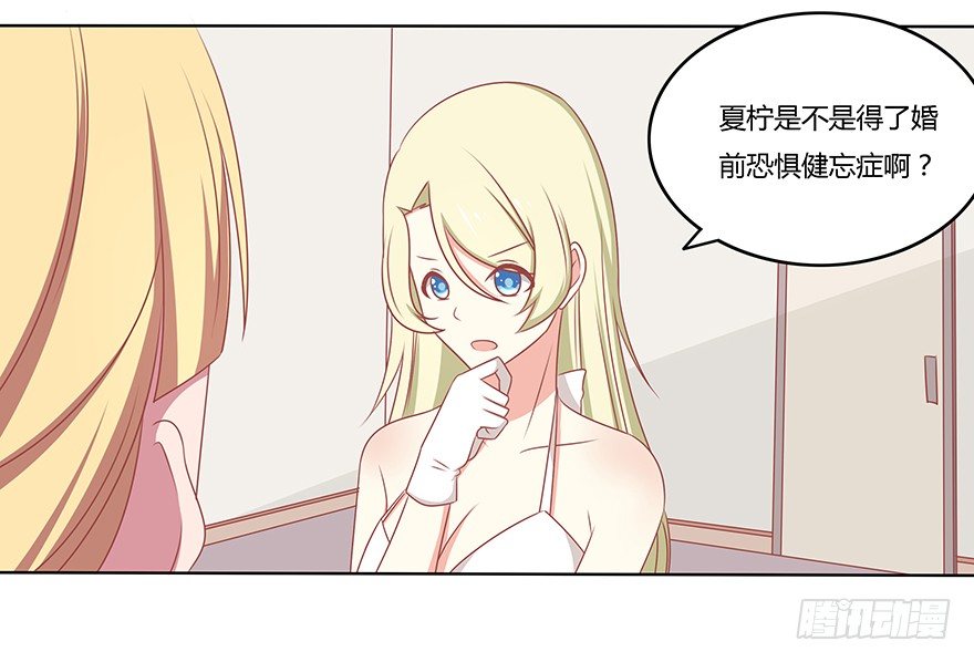 被遗忘的舞会-第25话