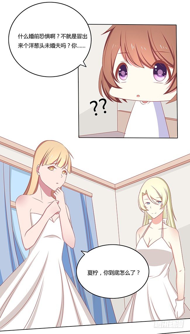 被遗忘的舞会-第25话