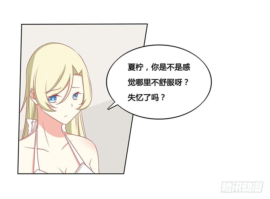 被遗忘的舞会-第25话