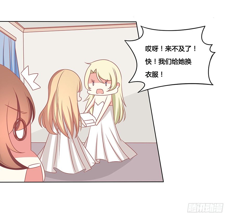 被遗忘的舞会-第25话