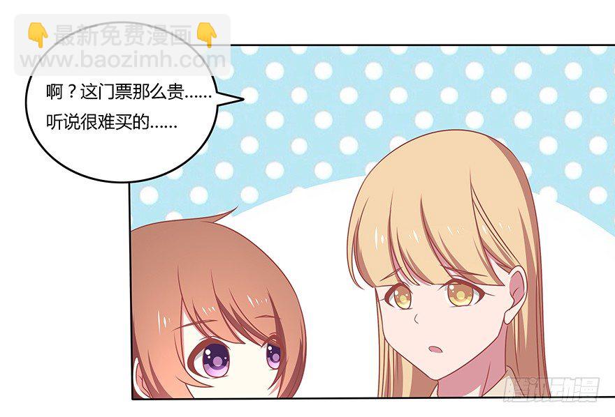 三路追击！-第27话