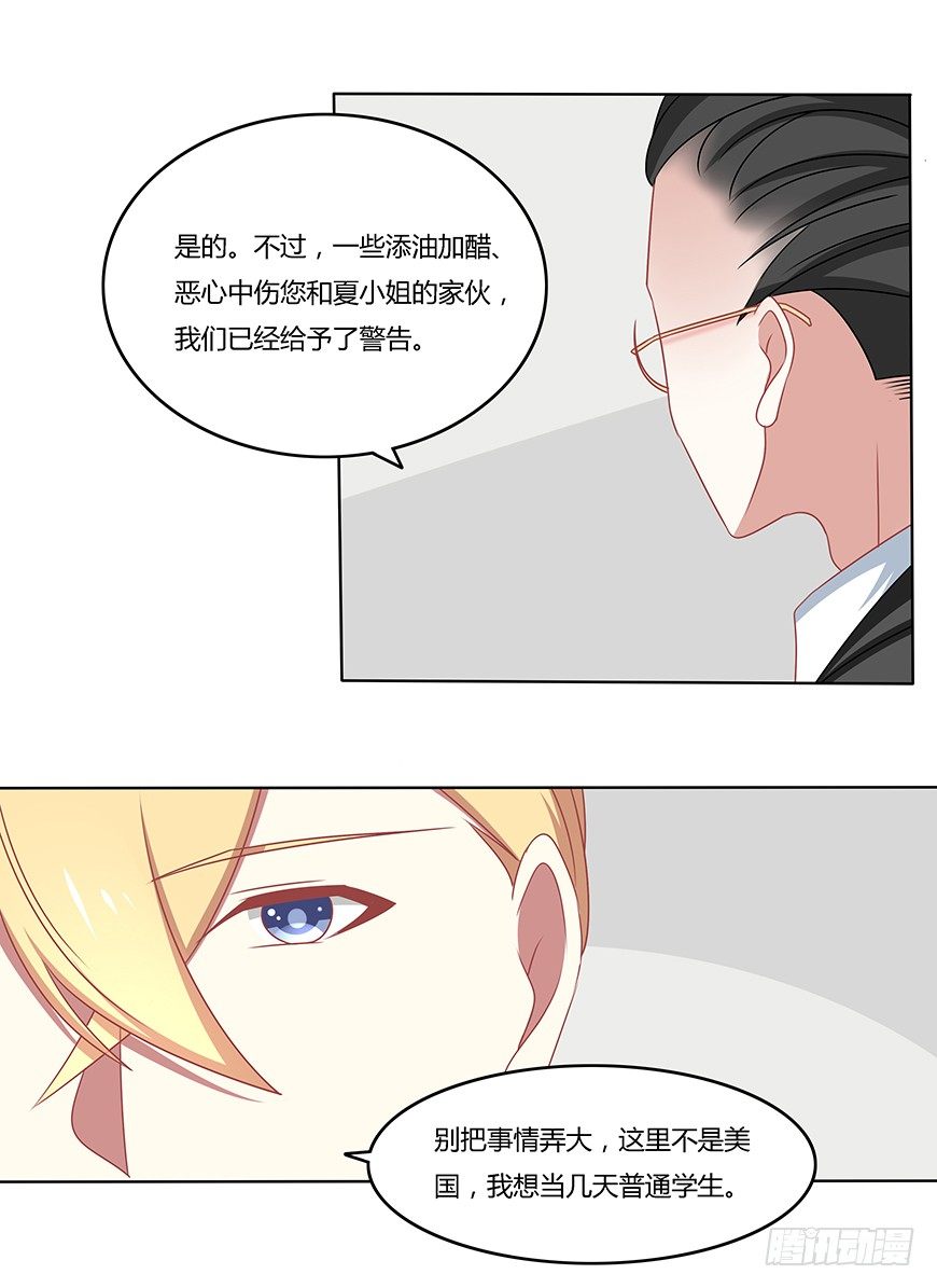 三路追击！-第27话