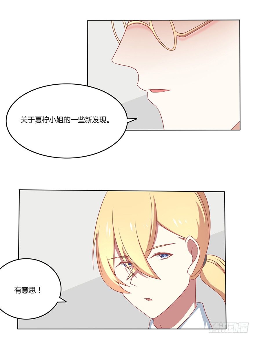 三路追击！-第27话