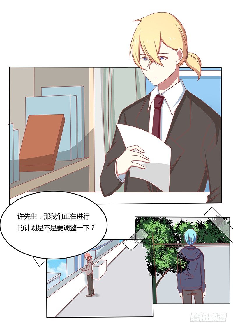 三路追击！-第27话