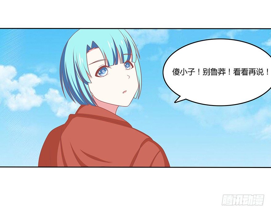 三路追击！-第27话