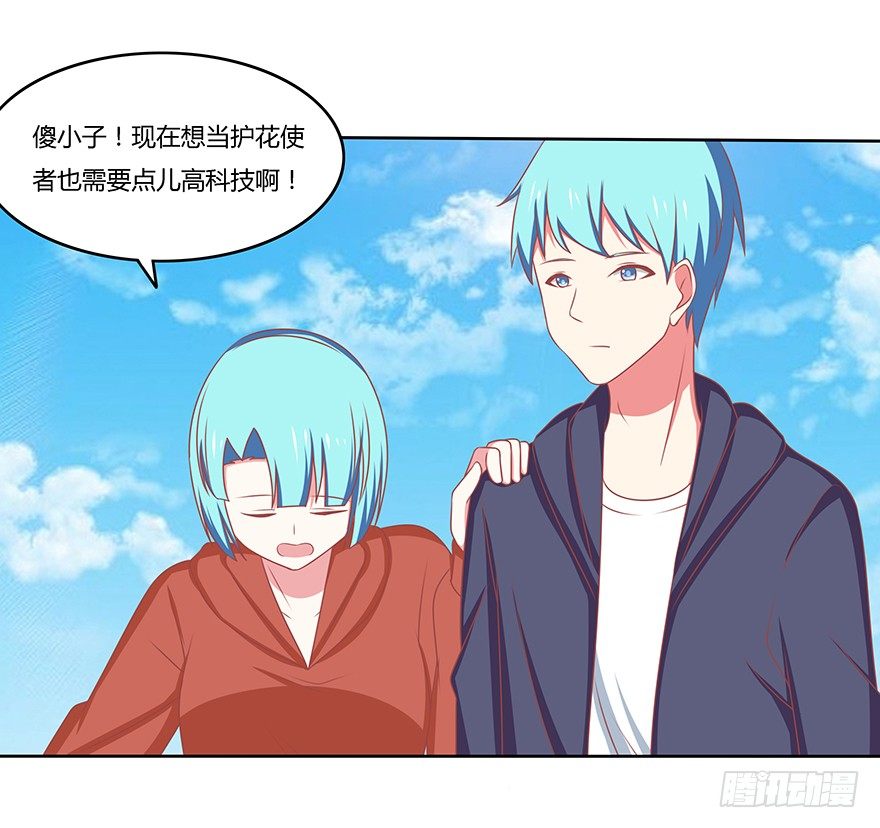 三路追击！-第27话