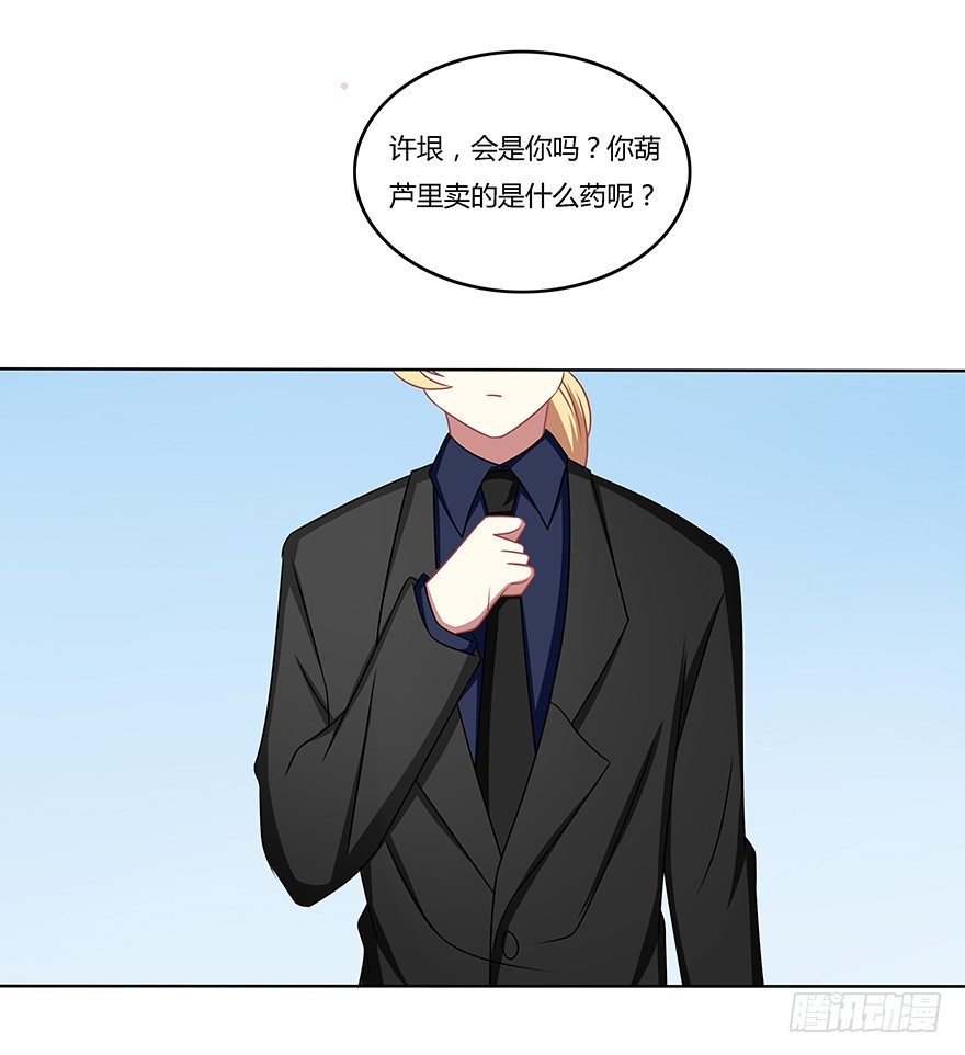 公路追逐战~-第29话