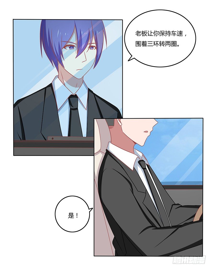 公路追逐战~-第29话