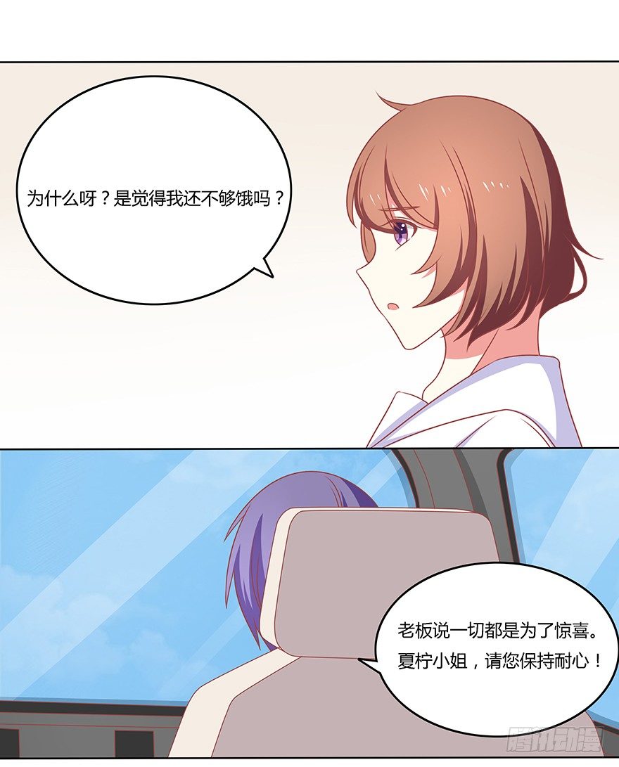 公路追逐战~-第29话