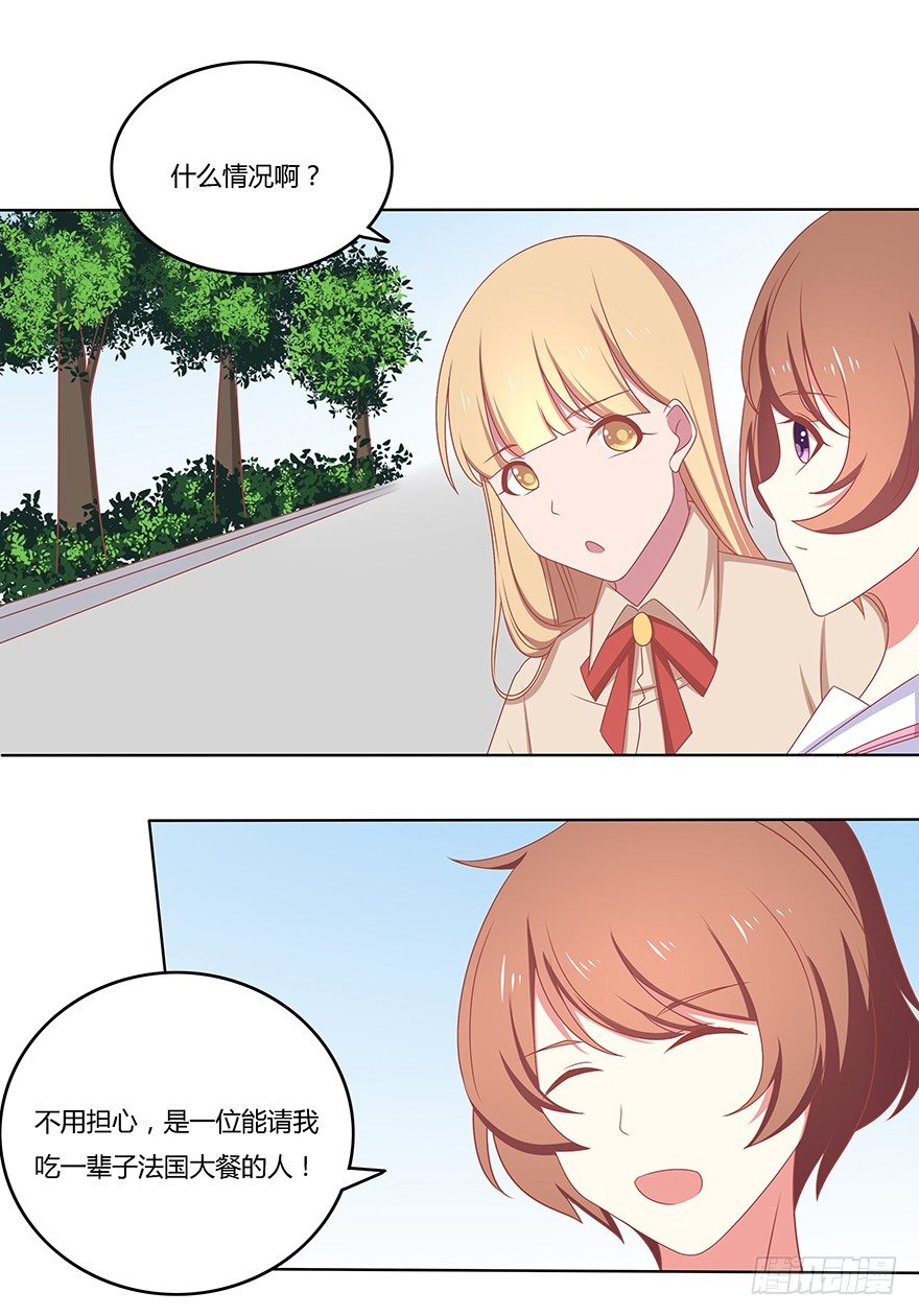 公路追逐战~-第29话