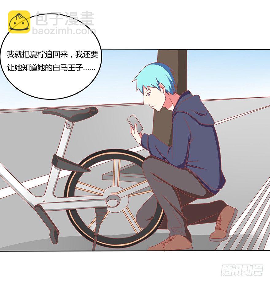 公路追逐战~-第29话