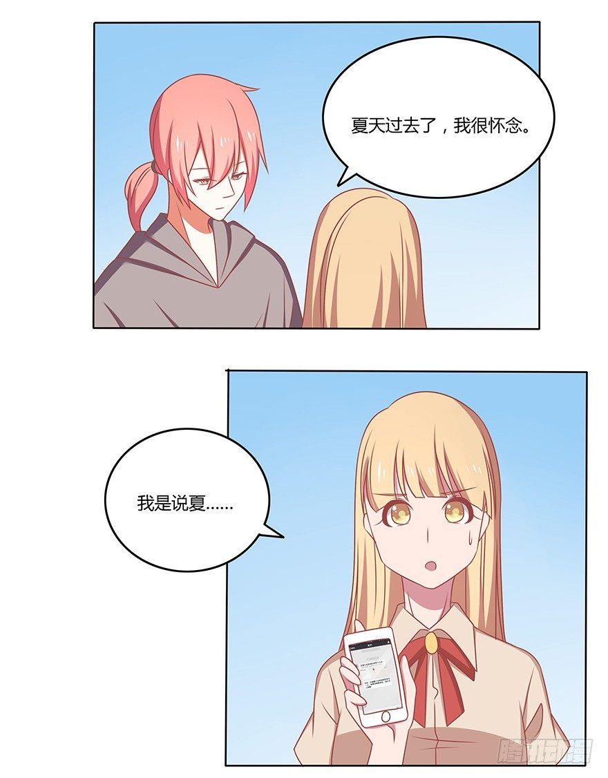 美食的诱惑-第31话