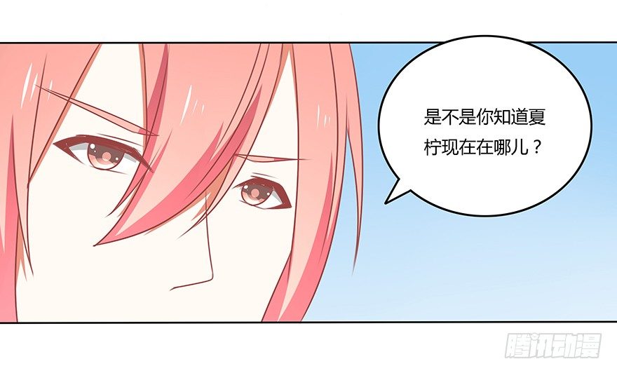 美食的诱惑-第31话