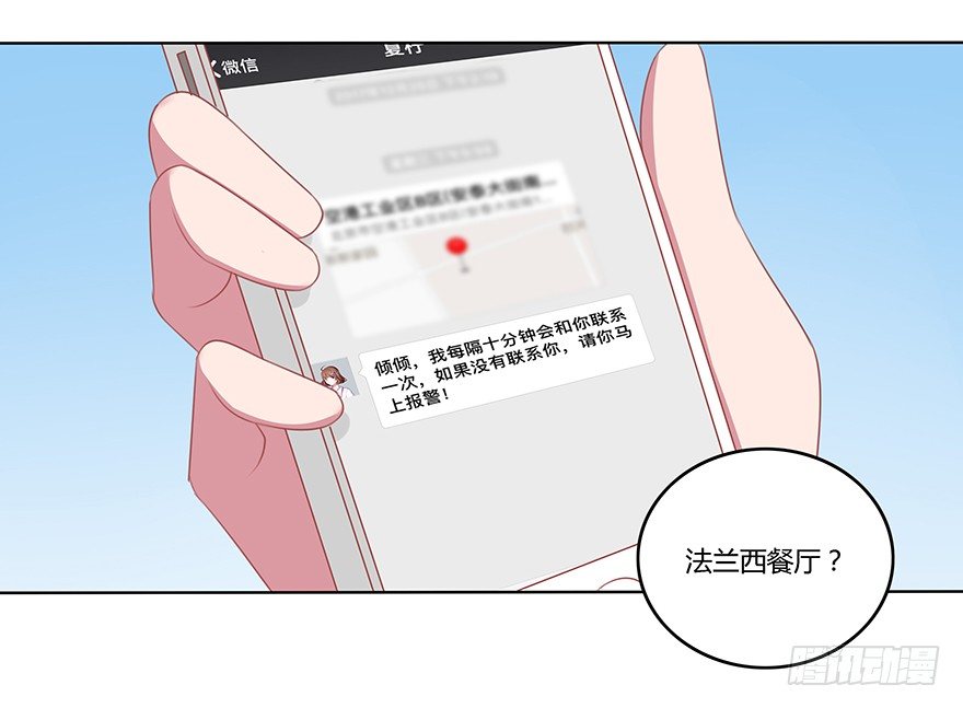 美食的诱惑-第31话