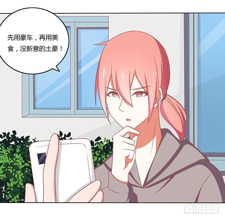 美食的诱惑-第31话