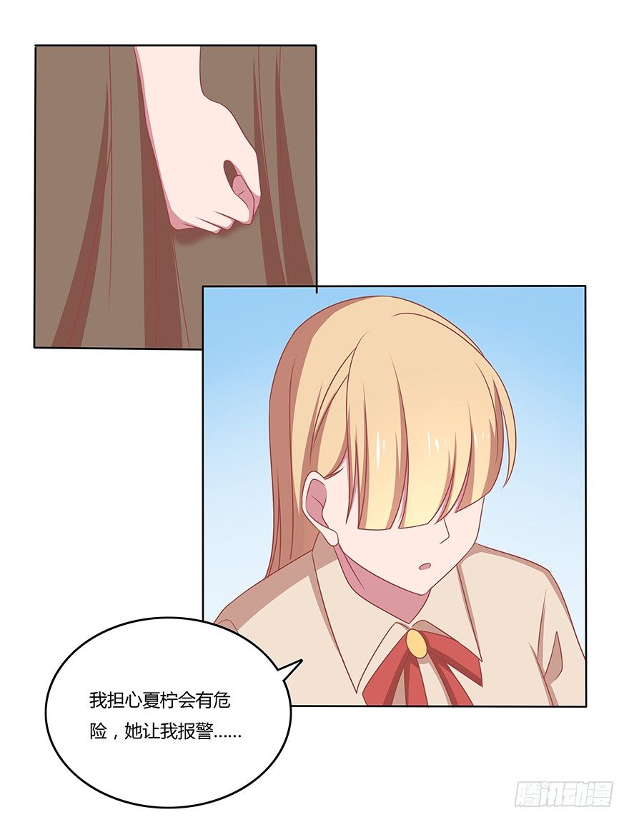 美食的诱惑-第31话