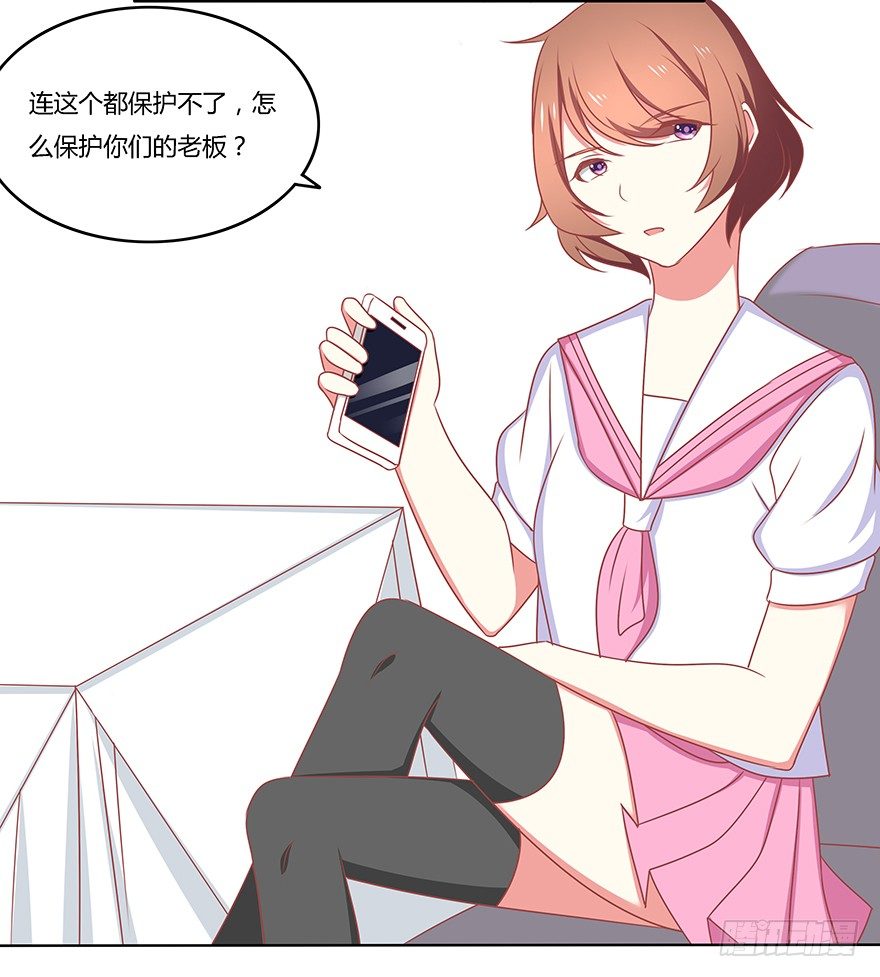 美食的诱惑-第31话