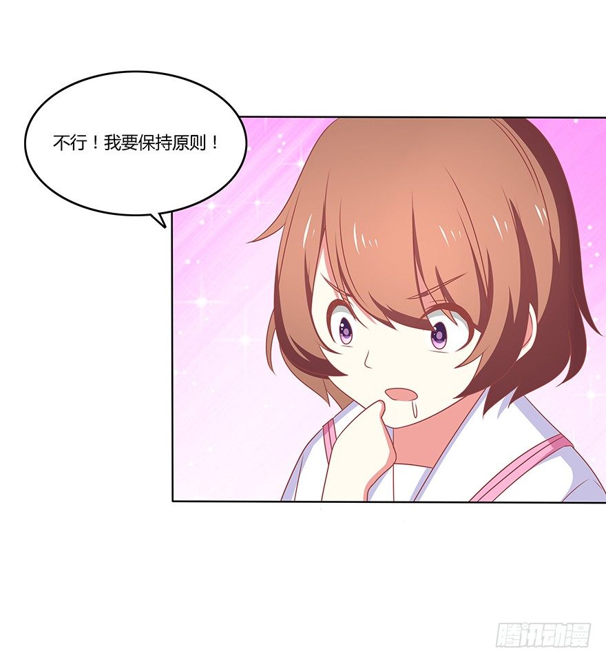 美食的诱惑-第31话