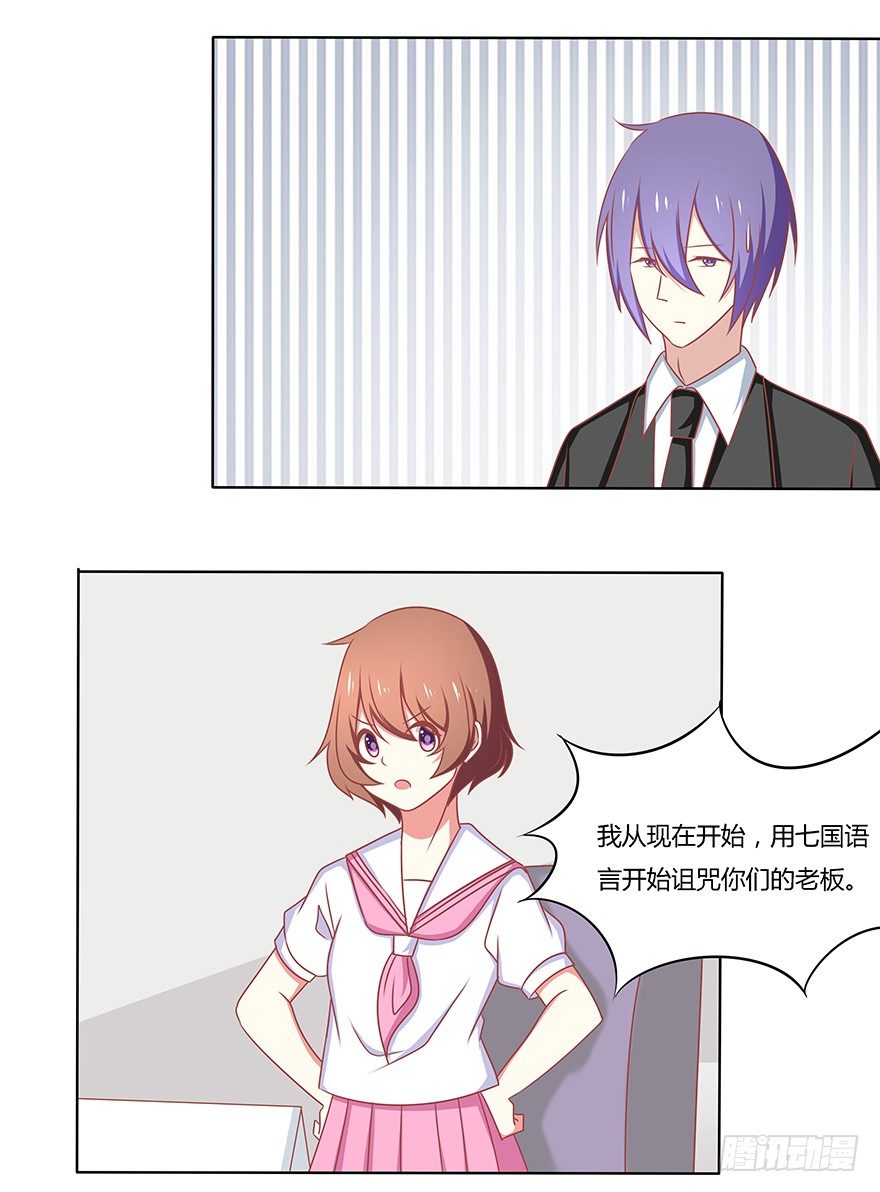 美食的诱惑-第31话