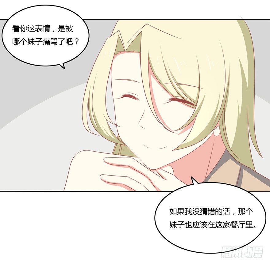 美食的诱惑-第31话