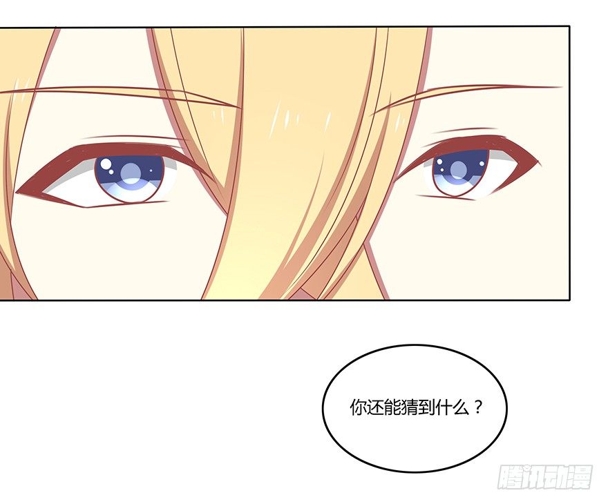 美食的诱惑-第31话