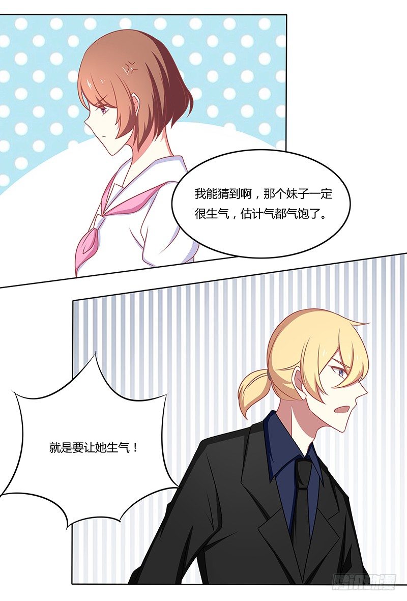 美食的诱惑-第31话