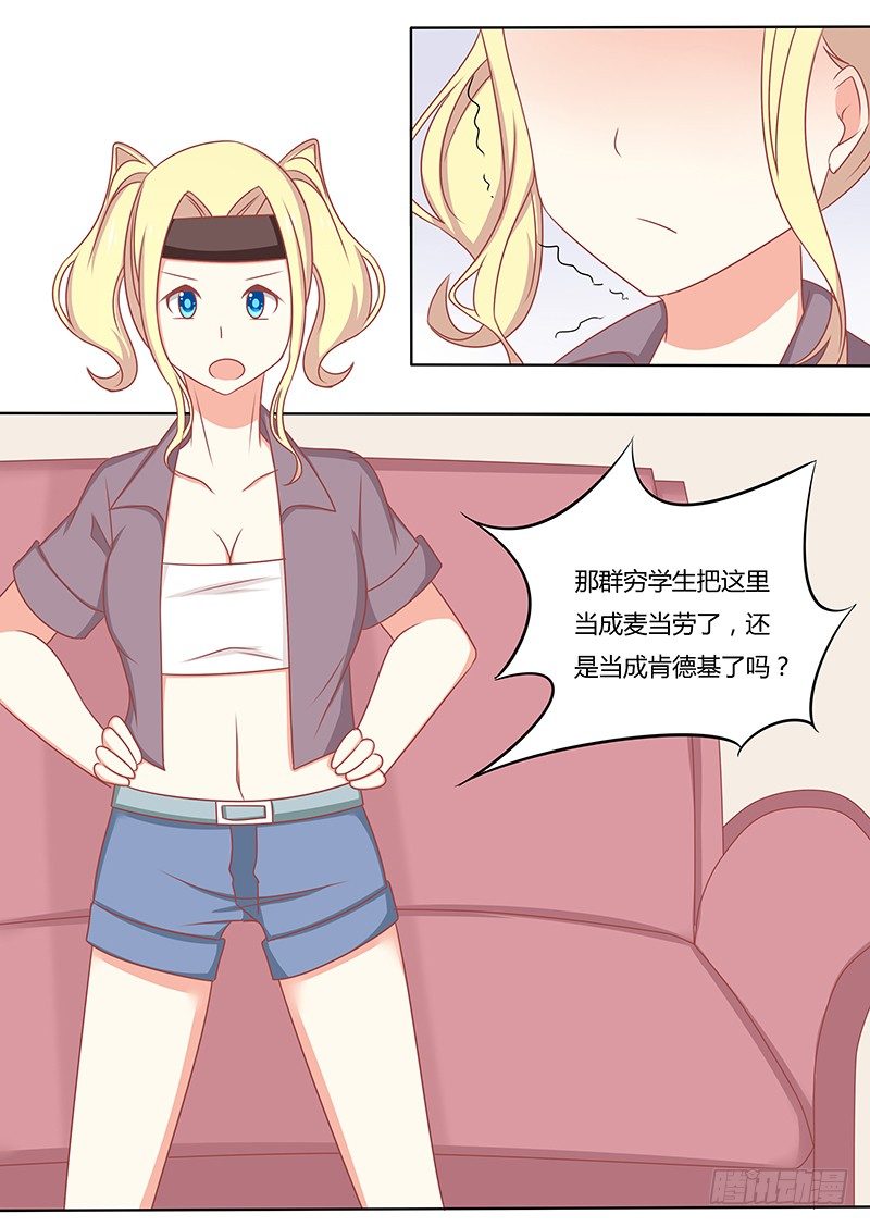 嘻哈女孩-第33话