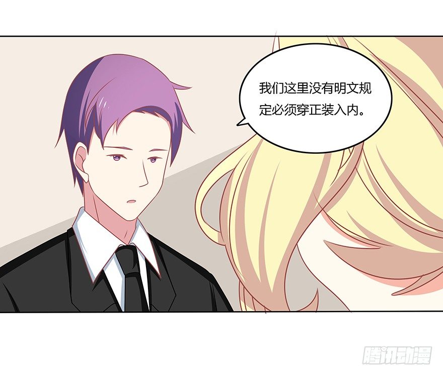 嘻哈女孩-第33话