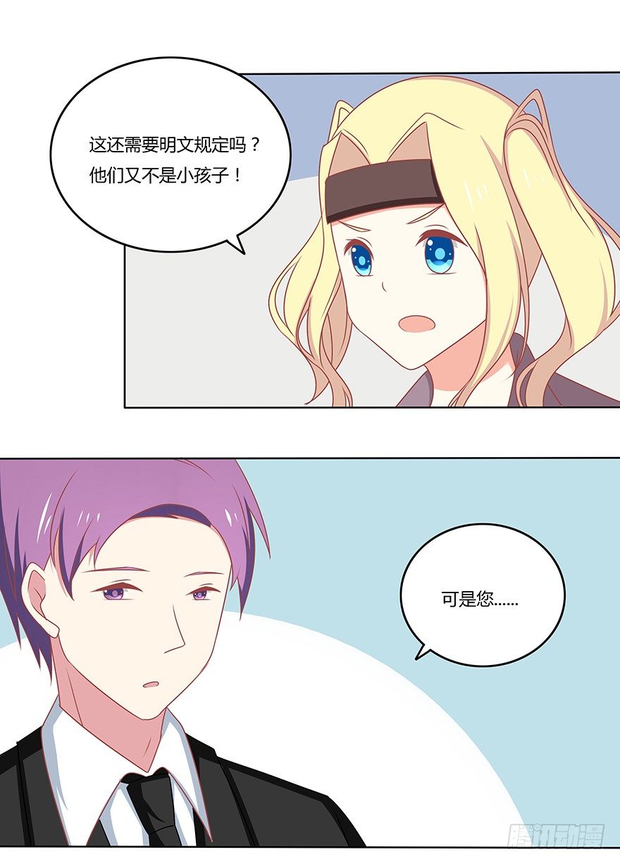 嘻哈女孩-第33话