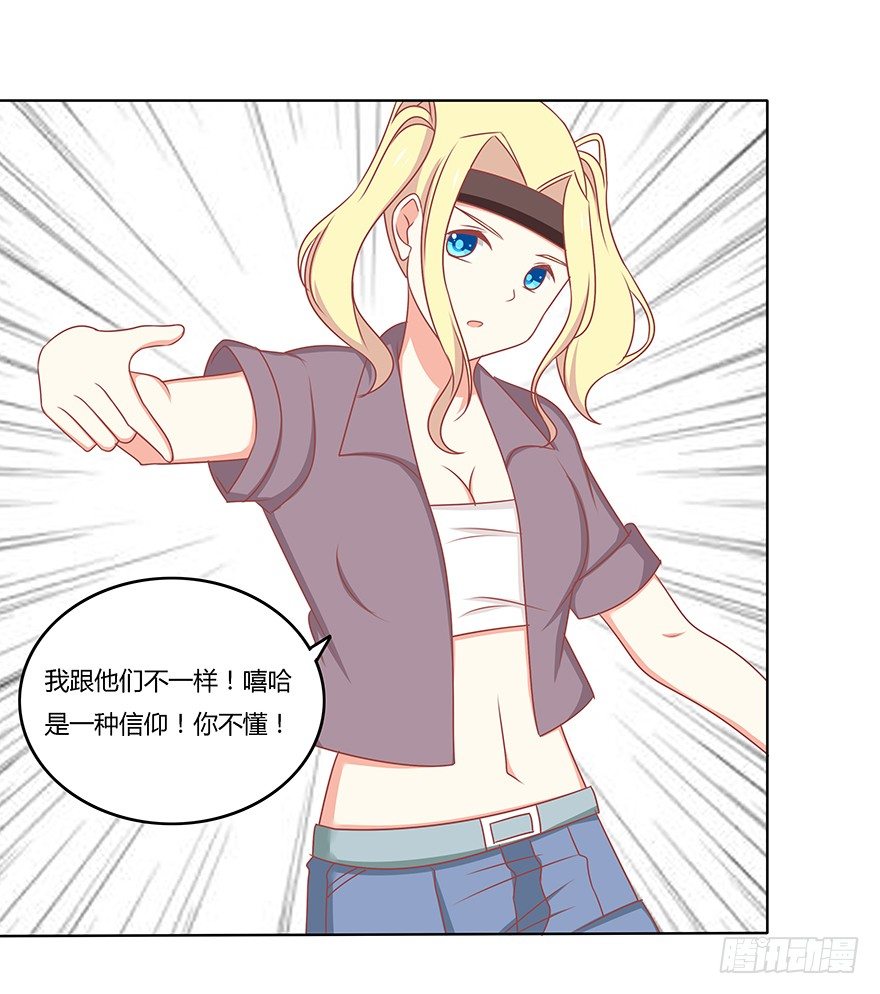 嘻哈女孩-第33话