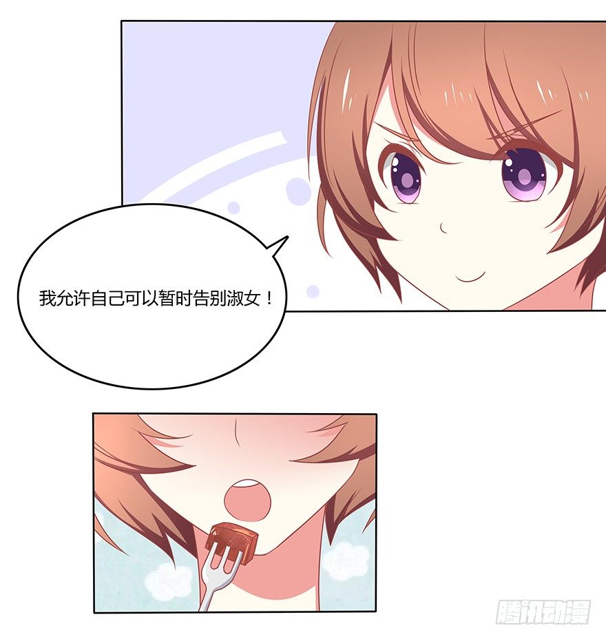 嘻哈女孩-第33话