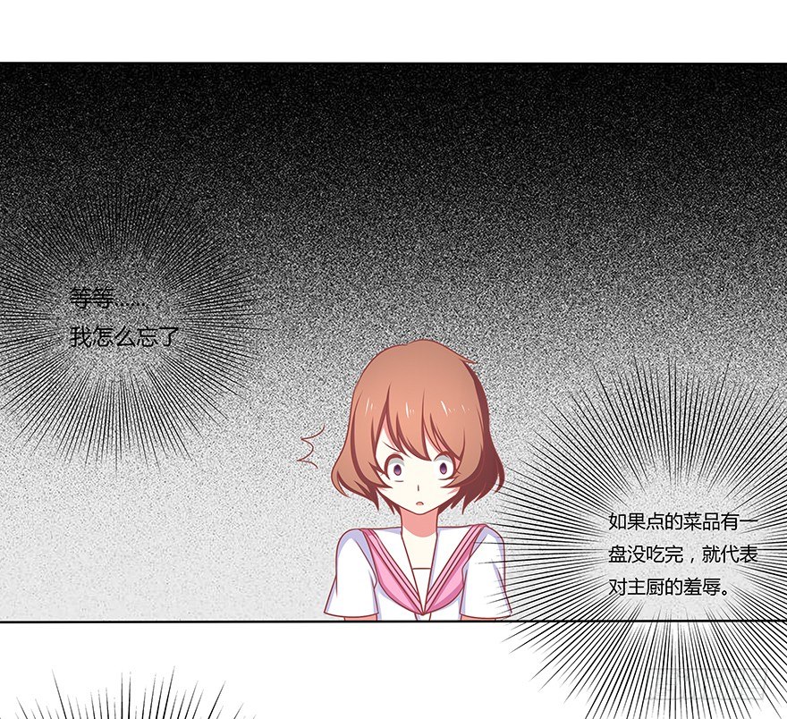 嘻哈女孩-第33话