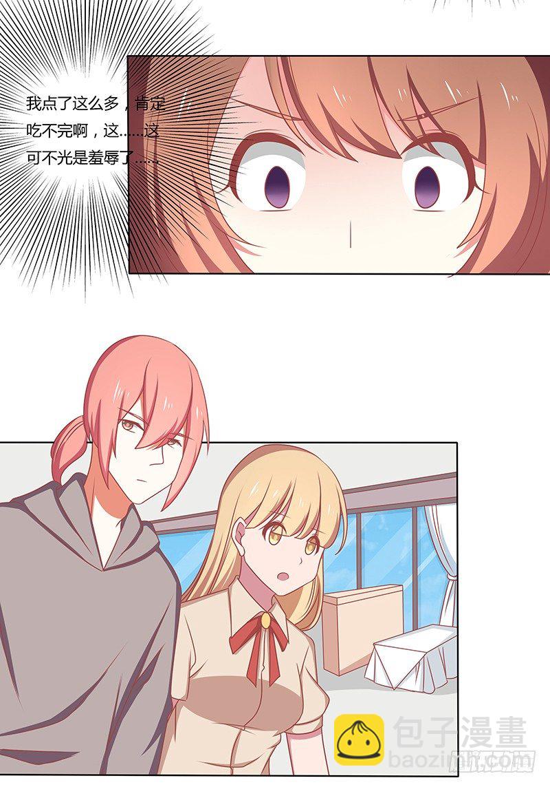 嘻哈女孩-第33话