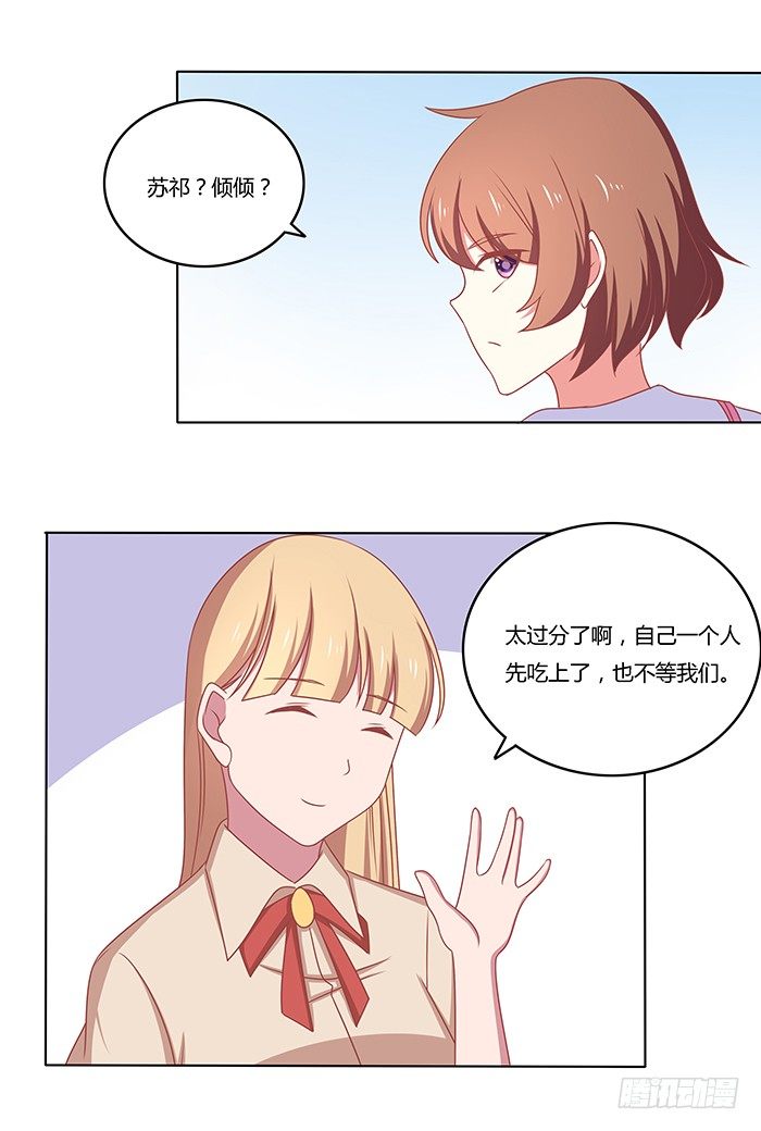 嘻哈女孩-第33话