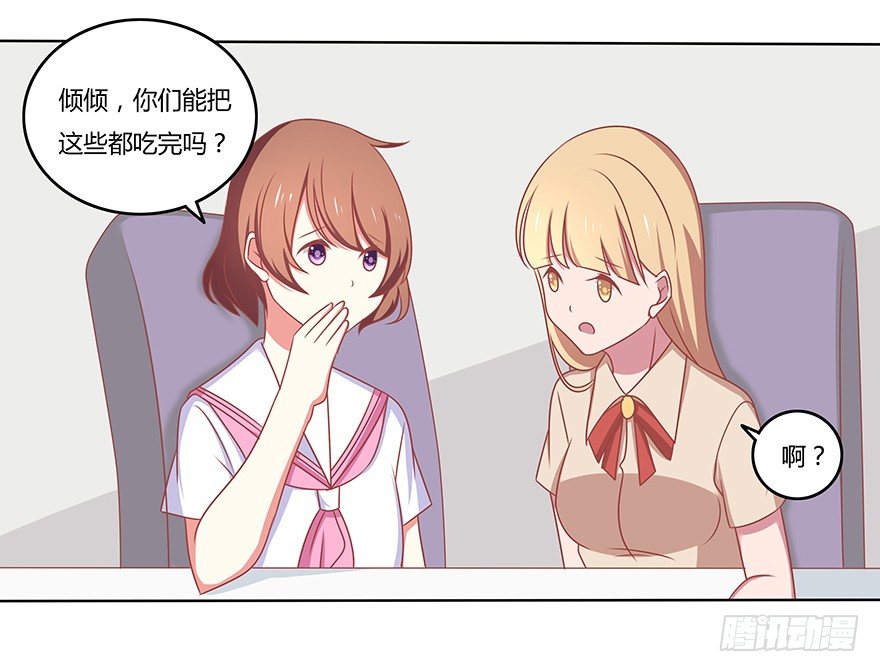 嘻哈女孩-第33话