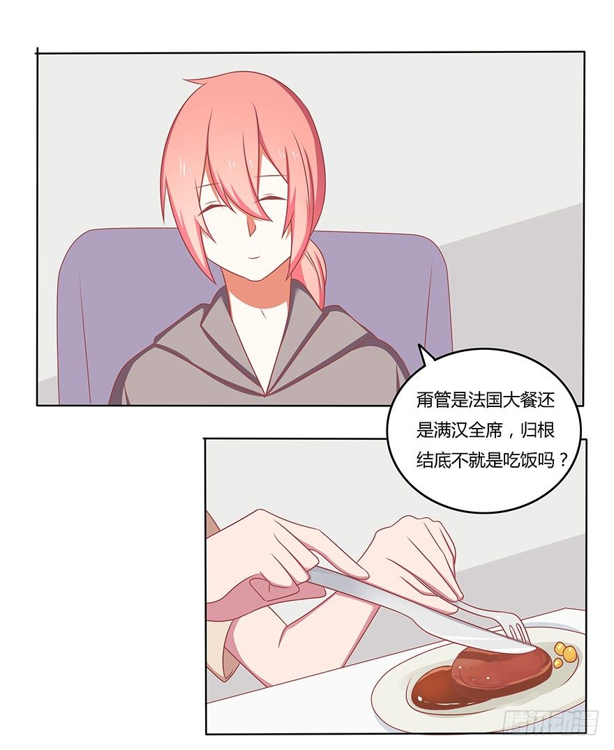 嘻哈女孩-第33话