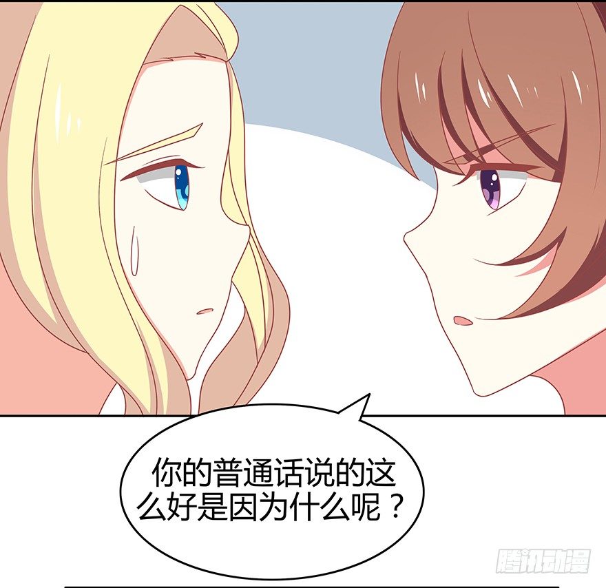 巴斯蒂安先生-第37话