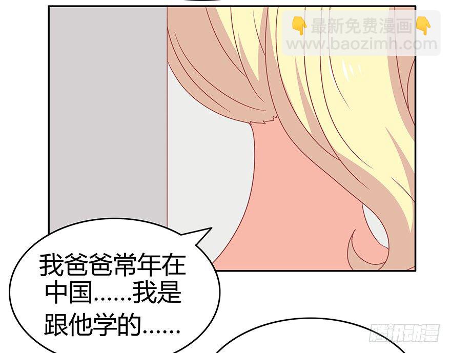 巴斯蒂安先生-第37话