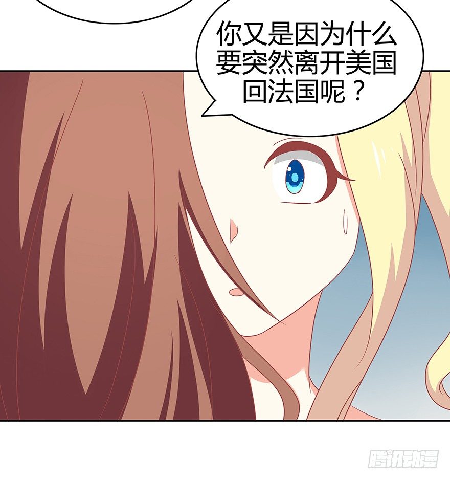 巴斯蒂安先生-第37话